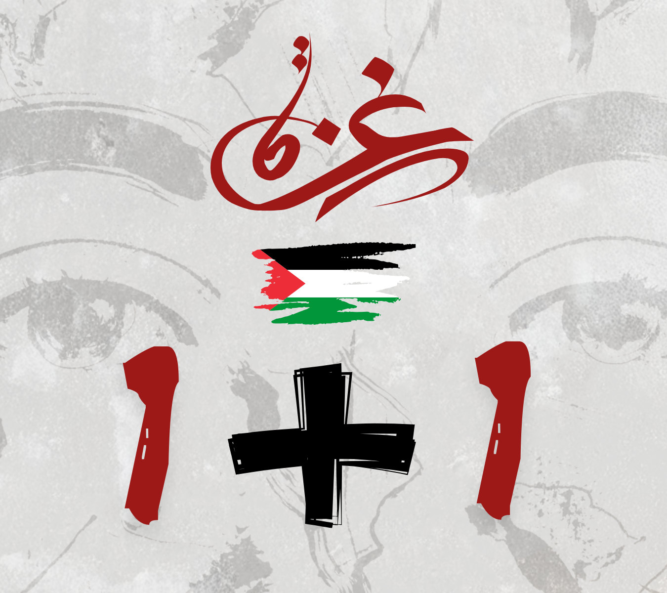 اشتري قطعة وأرسل قطعة للقطاع