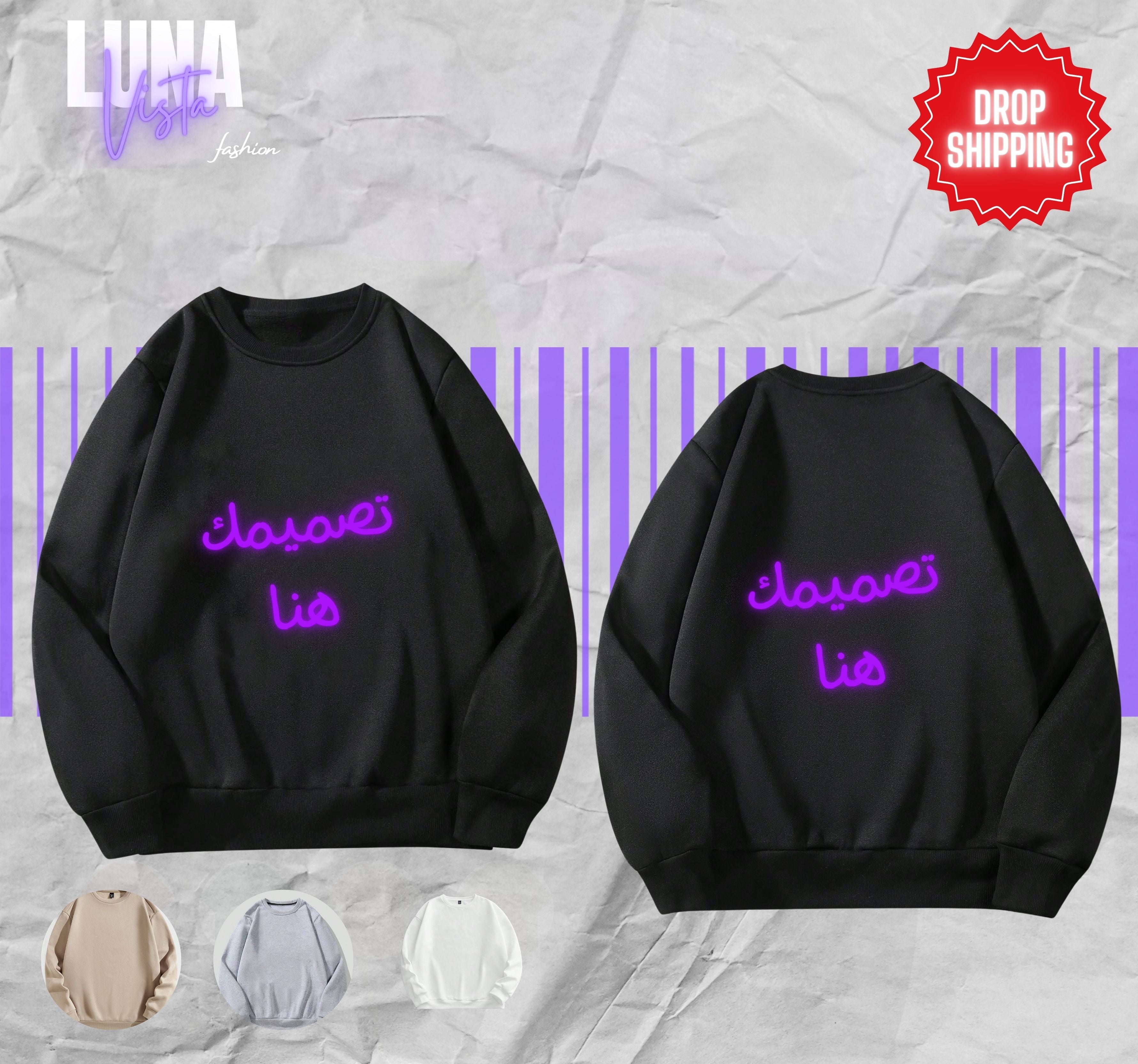 (دروبشيبنغ) سويتشيرت اوفرسايز بتصميم مخصص