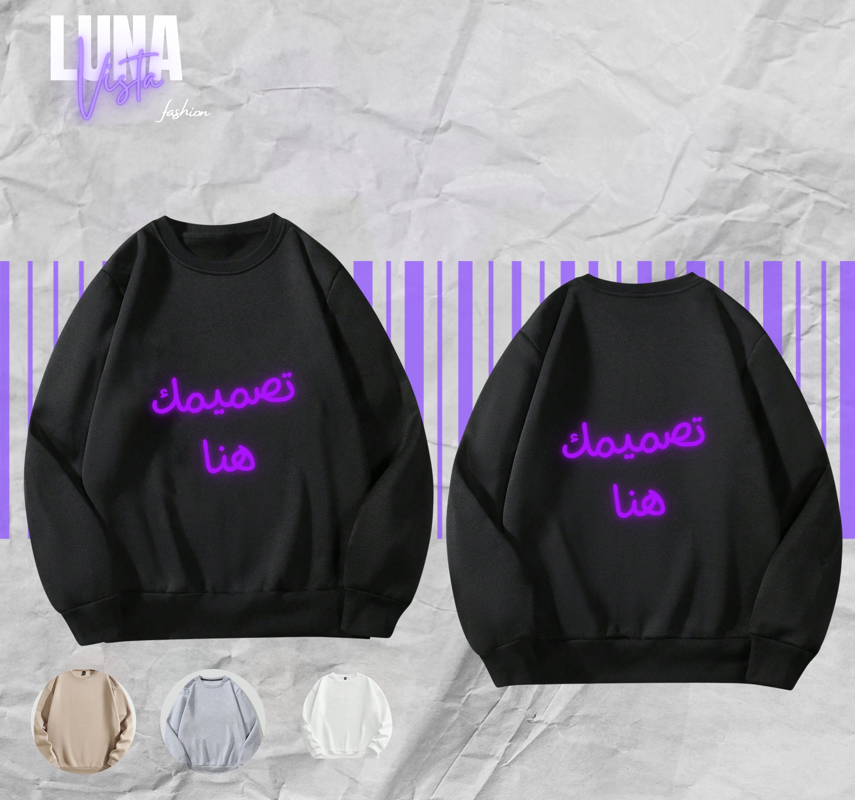 سويتشيرت اوفرسايز بتصميم مخصص