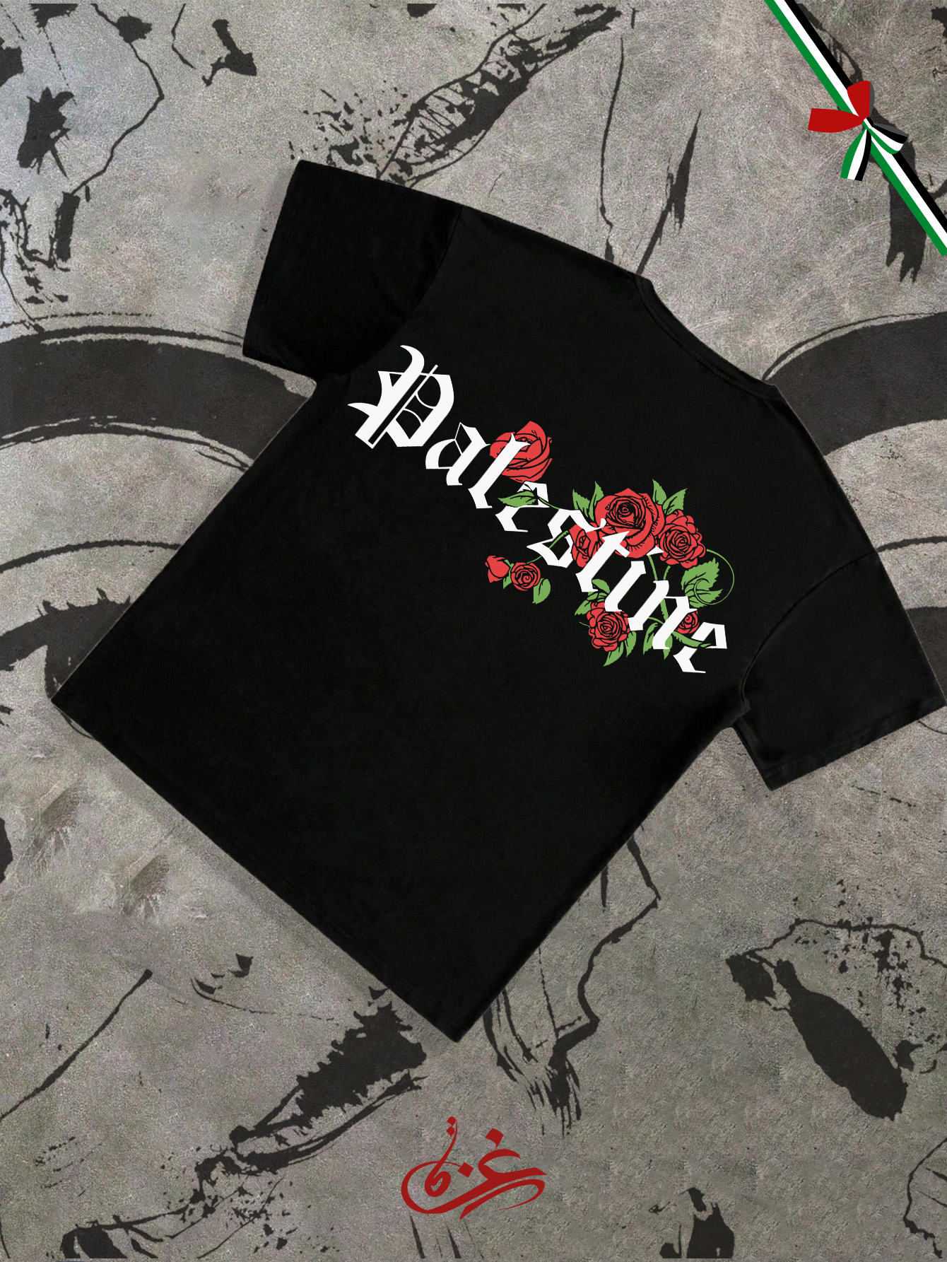 1 تيشيرت اوفرسايز مطبوع ( إشتري قطعة وأرسل قطعة إلى القطاع )